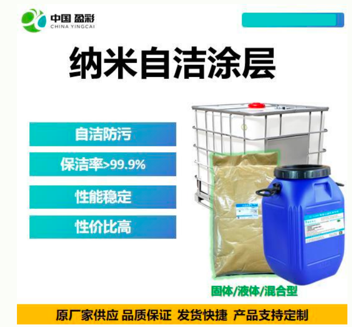 梅州船体防污防腐纳米涂层