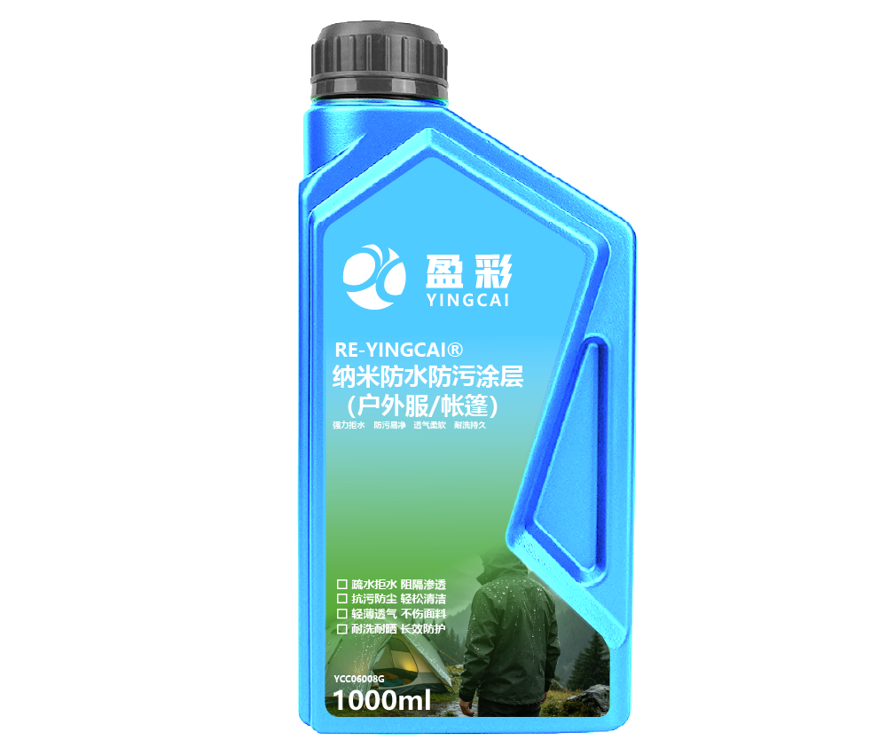 梅州家居纺织与石材木材防护涂层