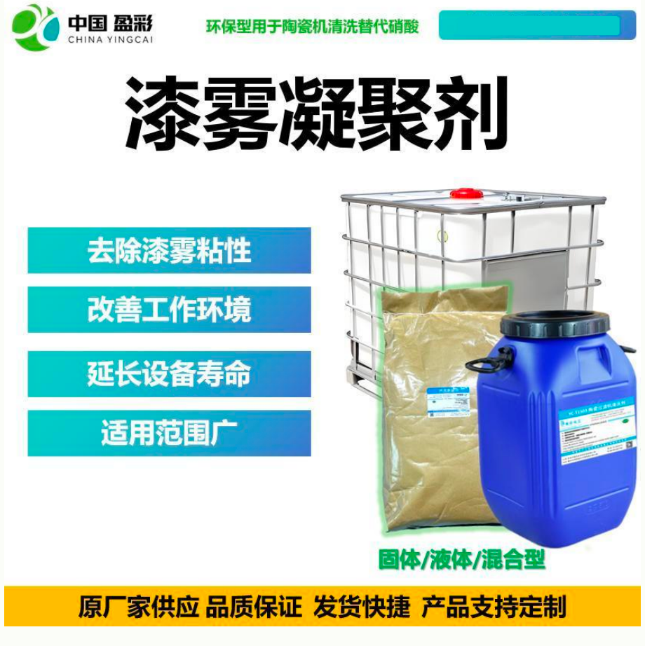 梅州水处理药剂